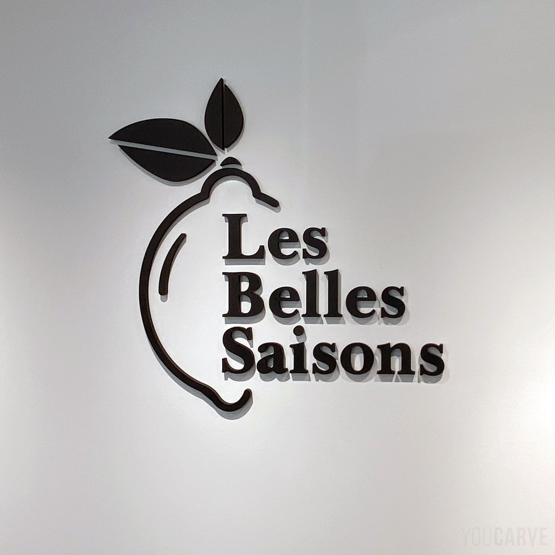 Réalisé par R'Products pour Les Belles Saisons (épicerie primeur à Grenoble) : enseigne intérieure / logo mural en découpé sur-mesure en PVC expansé noir épaisseur 19 mm, fixation mousse-double-face avec gabarit de positionnement.